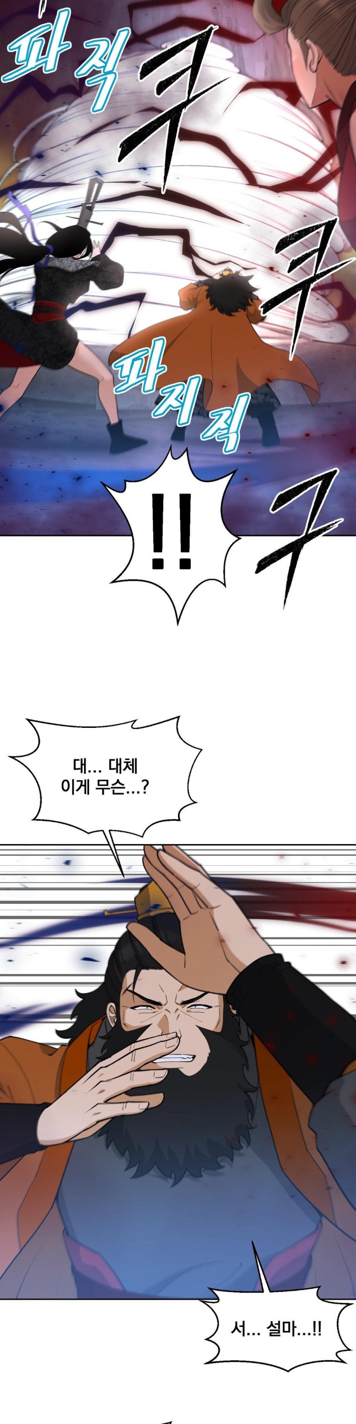 reborn-as-a-master-raw-chap-35-12