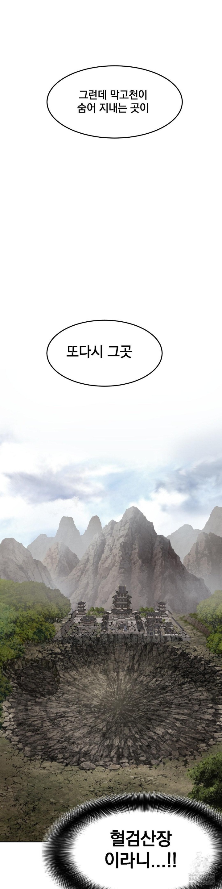 reborn-as-a-master-raw-chap-35-24