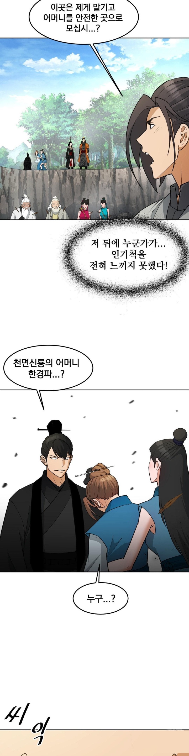 reborn-as-a-master-raw-chap-36-38