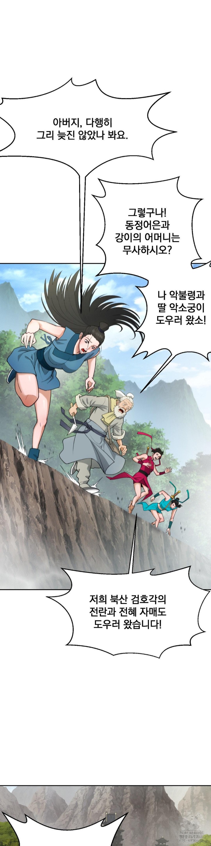 reborn-as-a-master-raw-chap-36-7