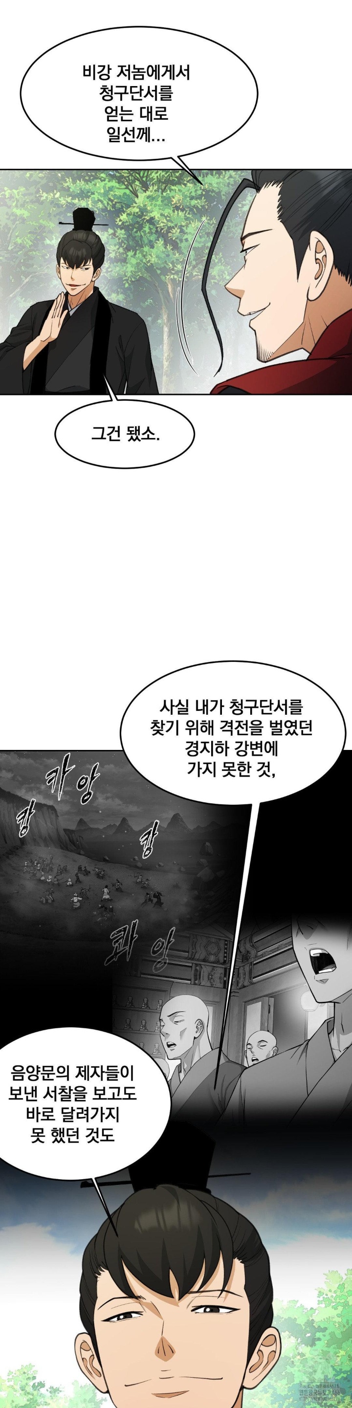 reborn-as-a-master-raw-chap-37-17