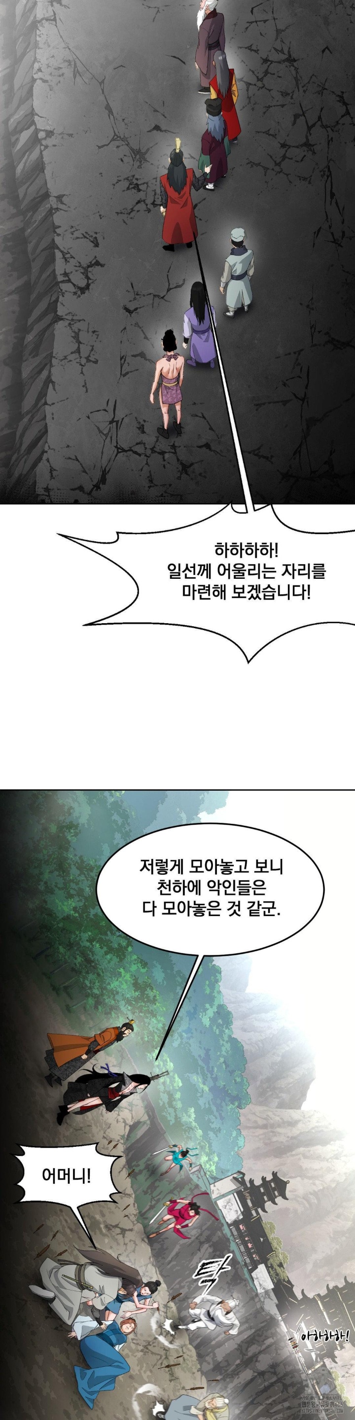 reborn-as-a-master-raw-chap-37-20