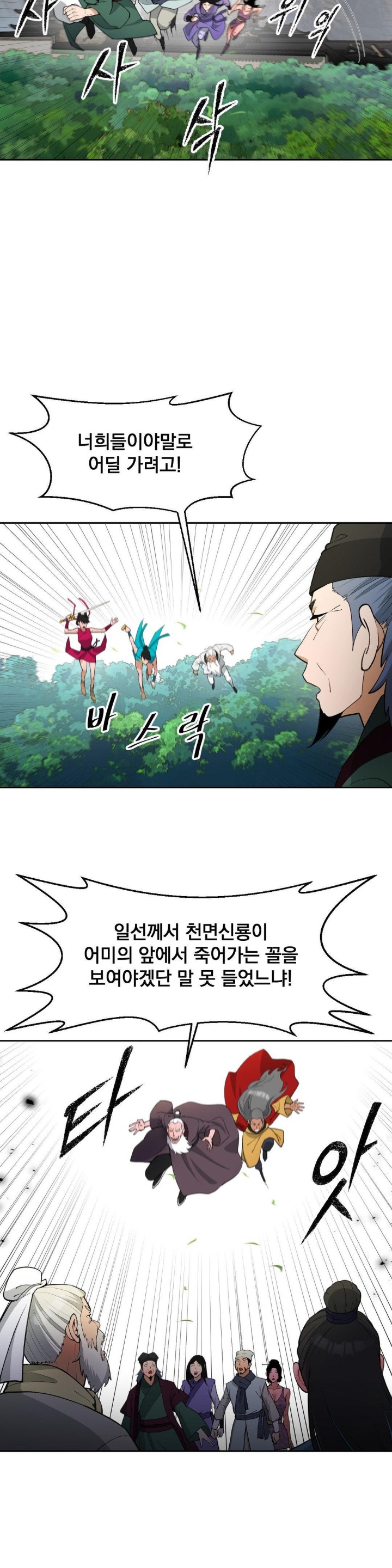 reborn-as-a-master-raw-chap-37-25