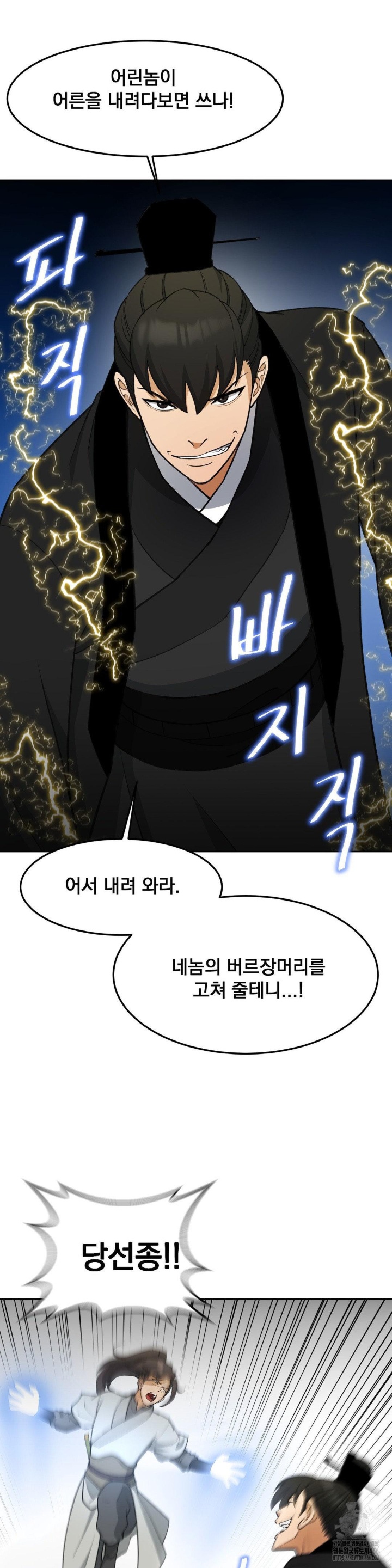 reborn-as-a-master-raw-chap-37-43