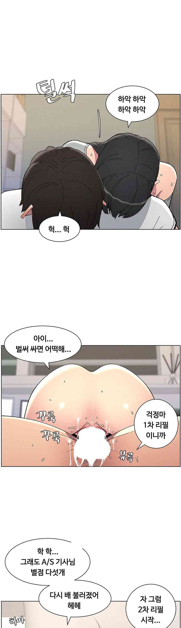 a-secret-lesson-with-my-younger-sister-raw-chap-36-41