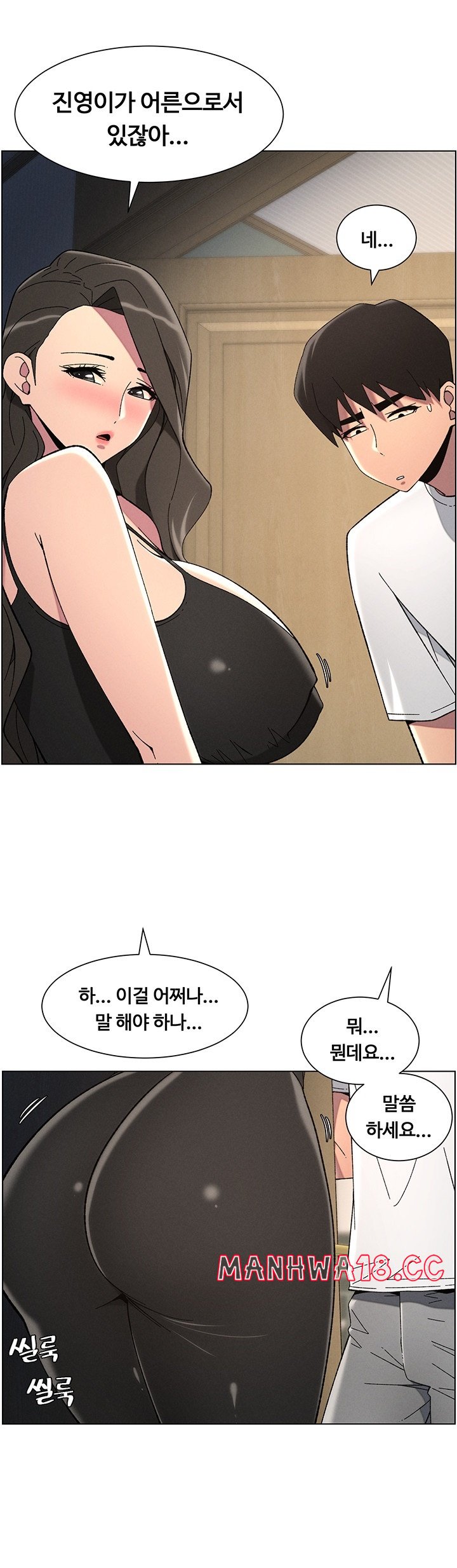 a-secret-lesson-with-my-younger-sister-raw-chap-37-10