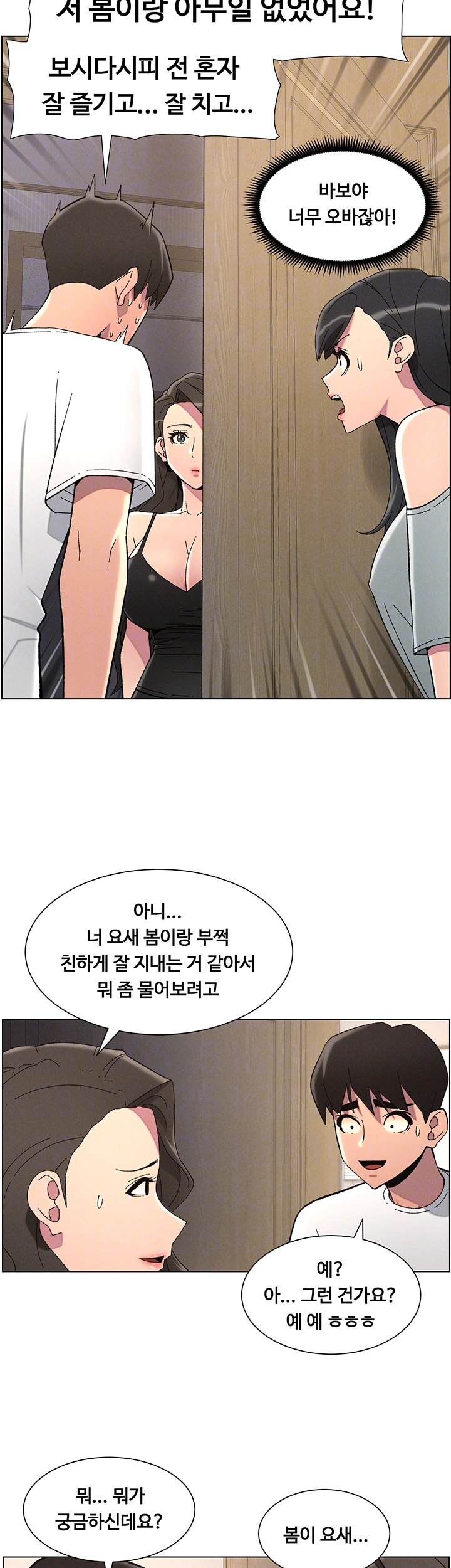 a-secret-lesson-with-my-younger-sister-raw-chap-37-13