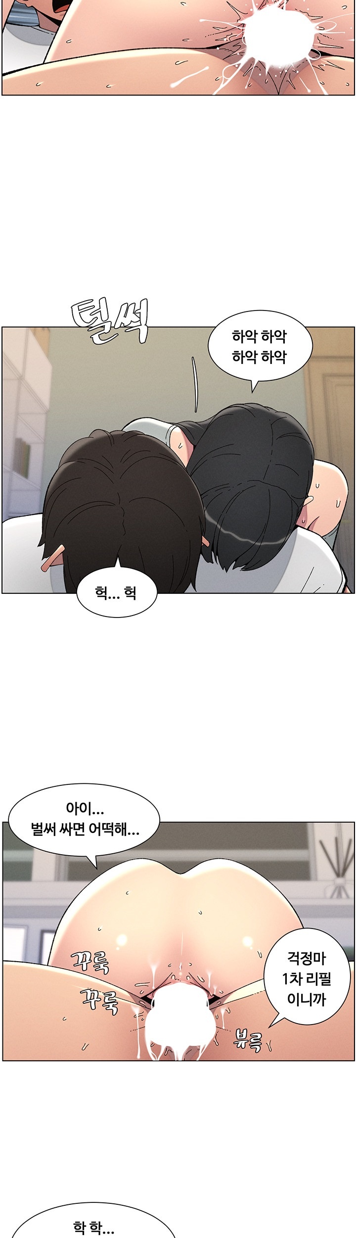 a-secret-lesson-with-my-younger-sister-raw-chap-37-1