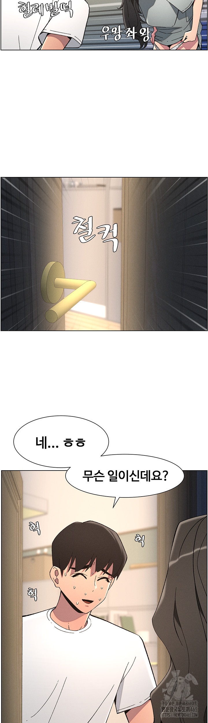 a-secret-lesson-with-my-younger-sister-raw-chap-37-6