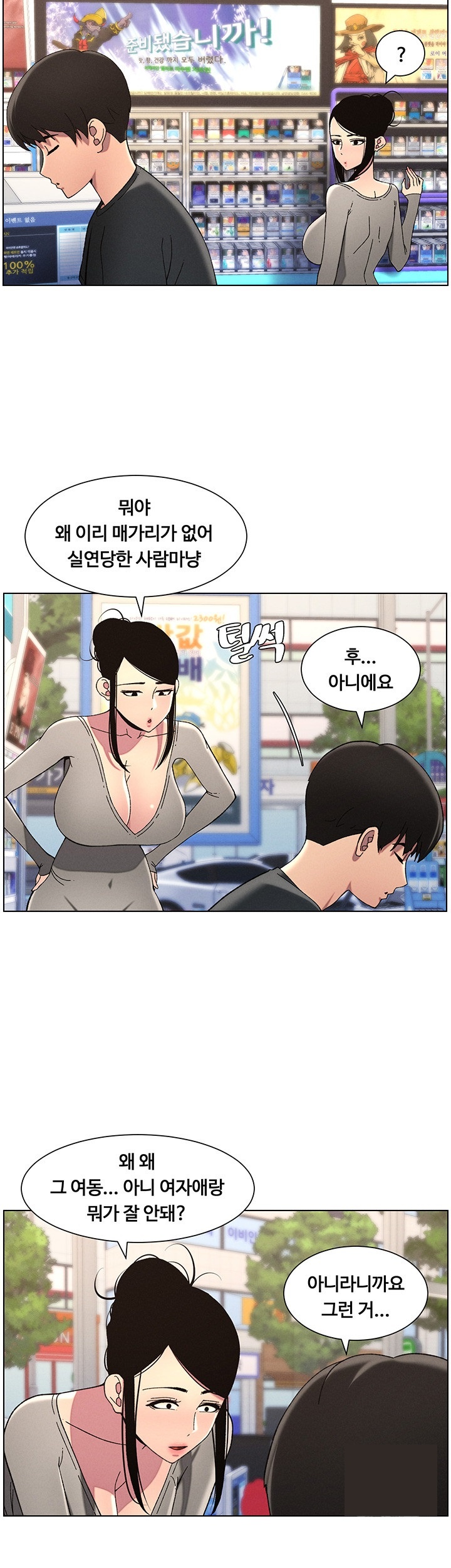 a-secret-lesson-with-my-younger-sister-raw-chap-38-10