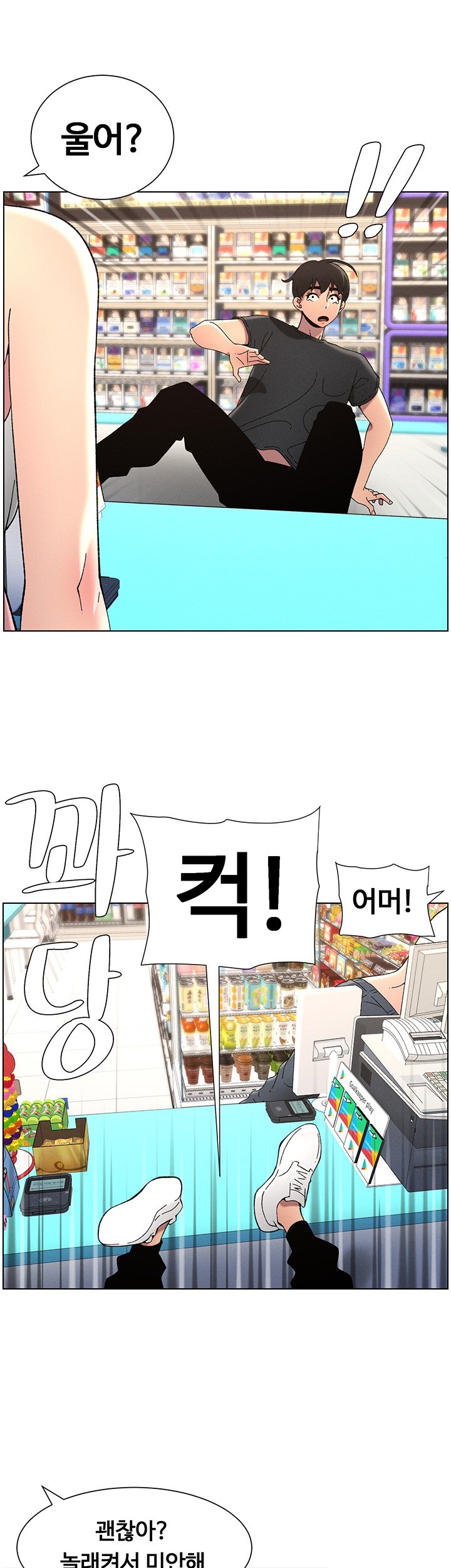 a-secret-lesson-with-my-younger-sister-raw-chap-38-42