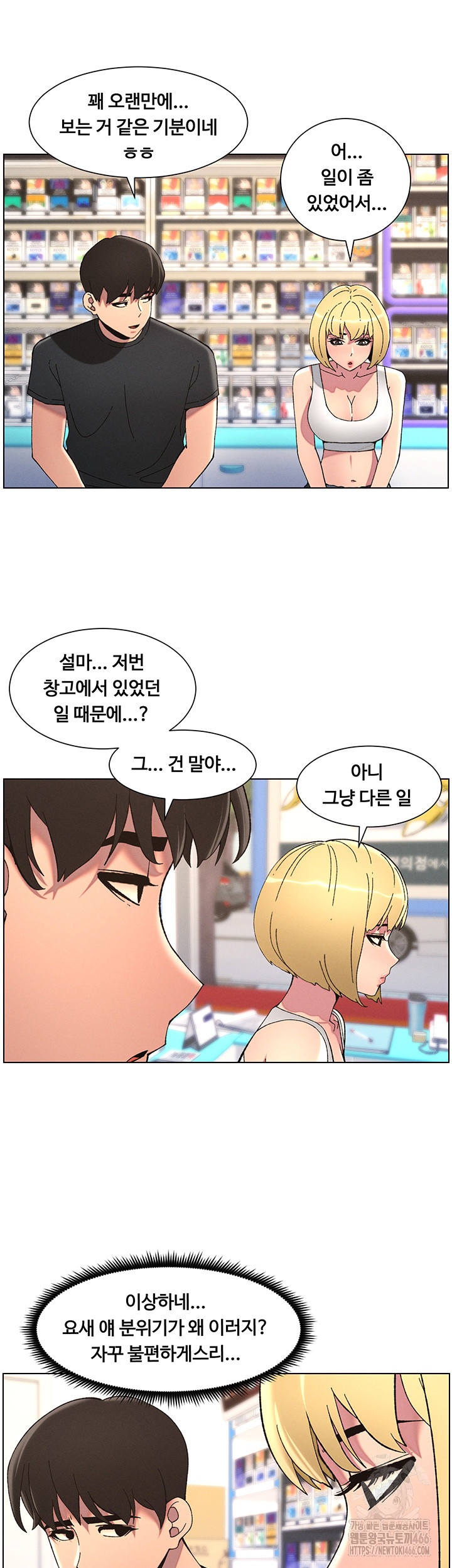 a-secret-lesson-with-my-younger-sister-raw-chap-38-45