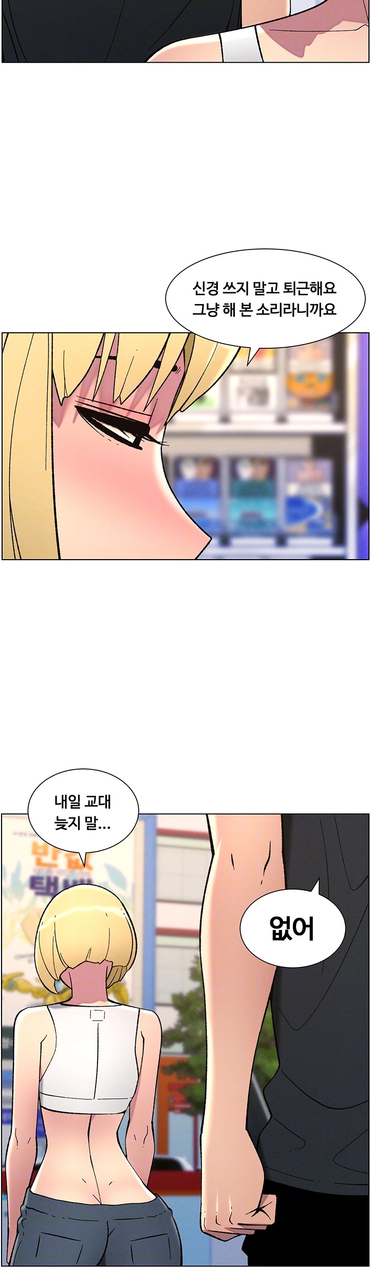 a-secret-lesson-with-my-younger-sister-raw-chap-39-11