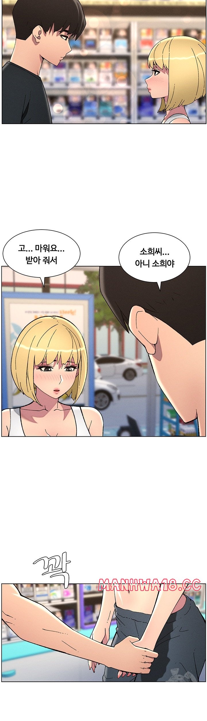 a-secret-lesson-with-my-younger-sister-raw-chap-39-16