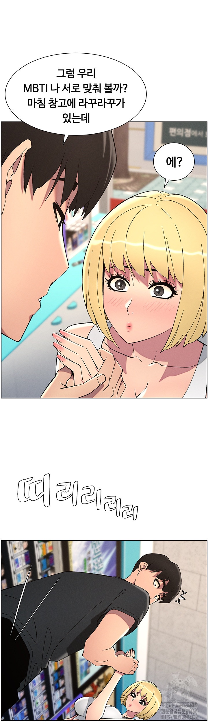 a-secret-lesson-with-my-younger-sister-raw-chap-39-17