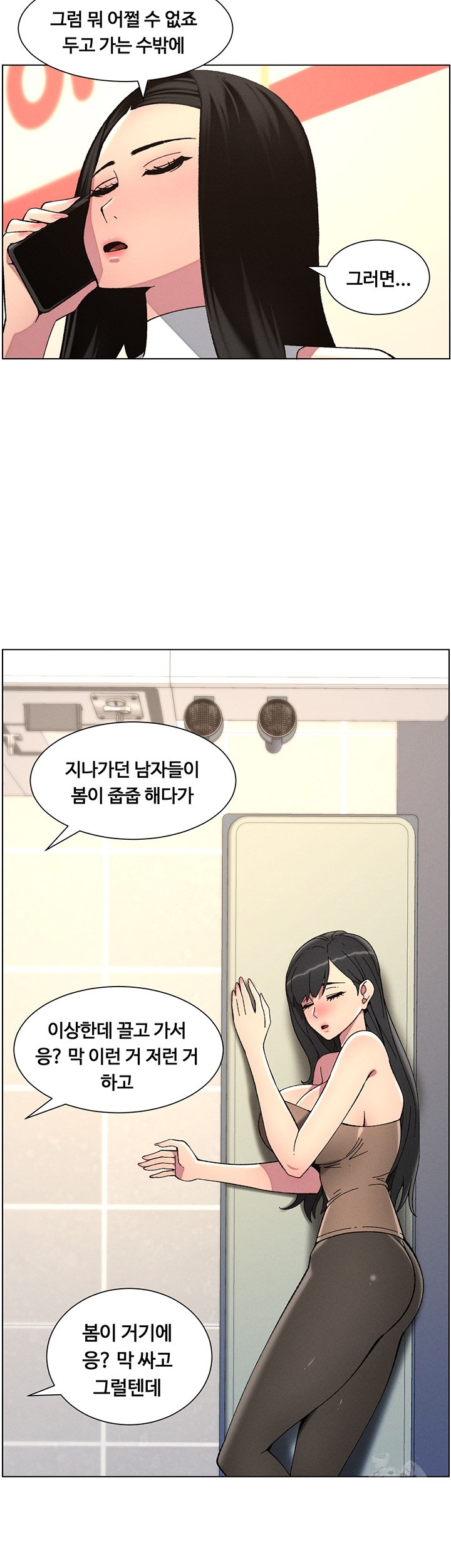 a-secret-lesson-with-my-younger-sister-raw-chap-39-25