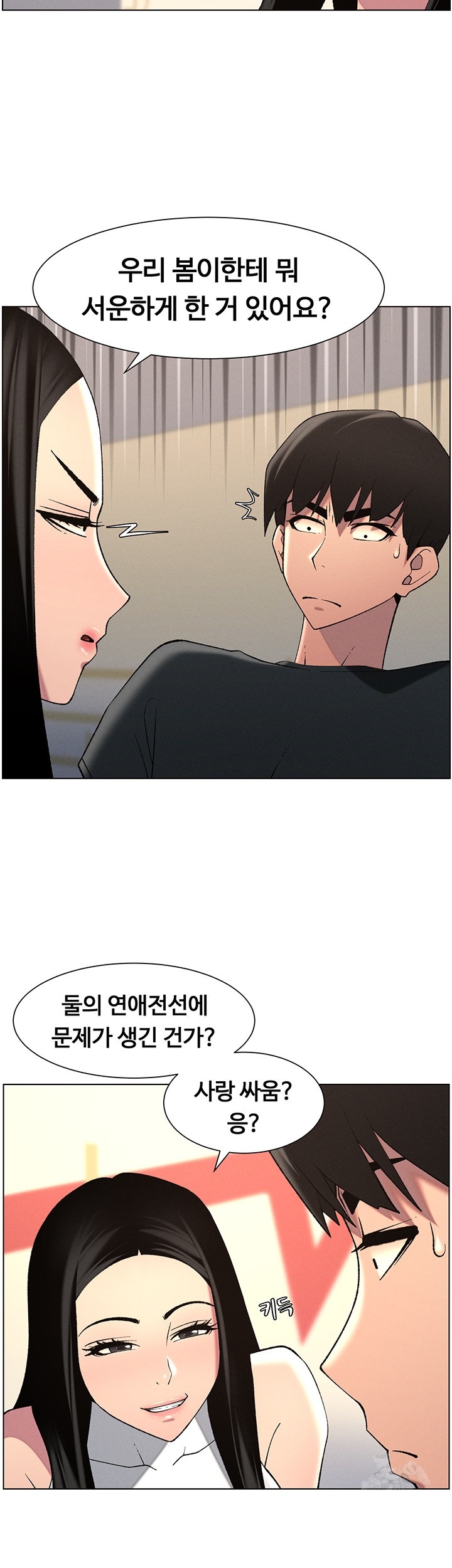 a-secret-lesson-with-my-younger-sister-raw-chap-39-38