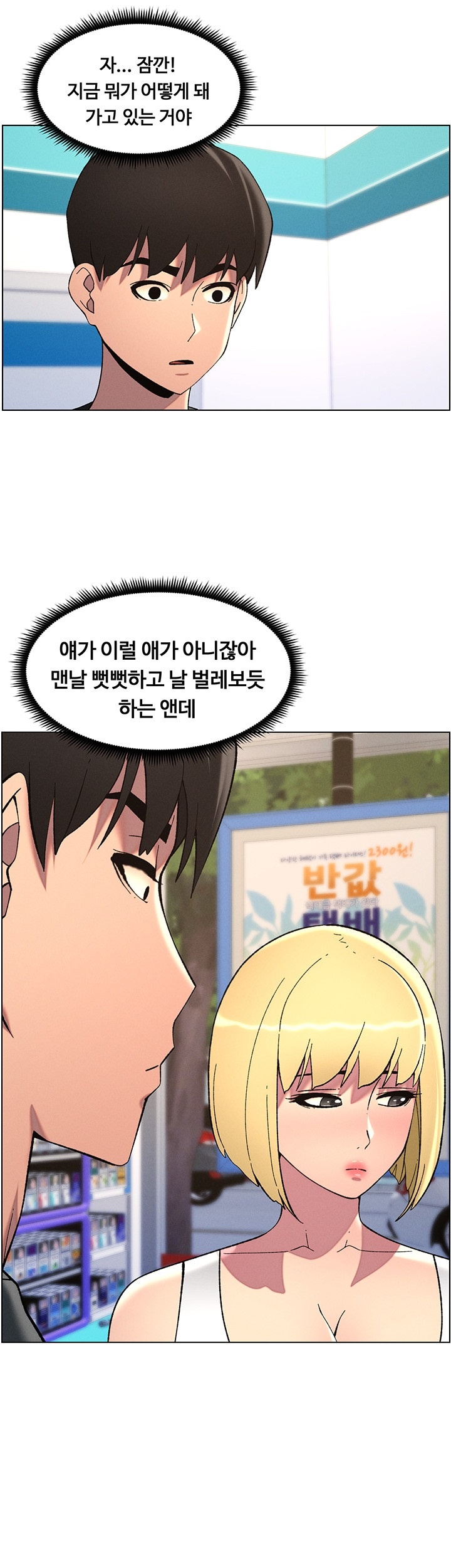 a-secret-lesson-with-my-younger-sister-raw-chap-39-6