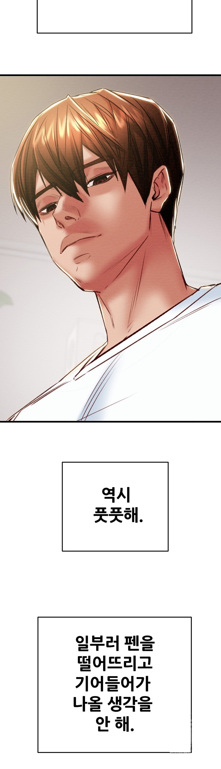 the-man-who-devours-raw-chap-31-32