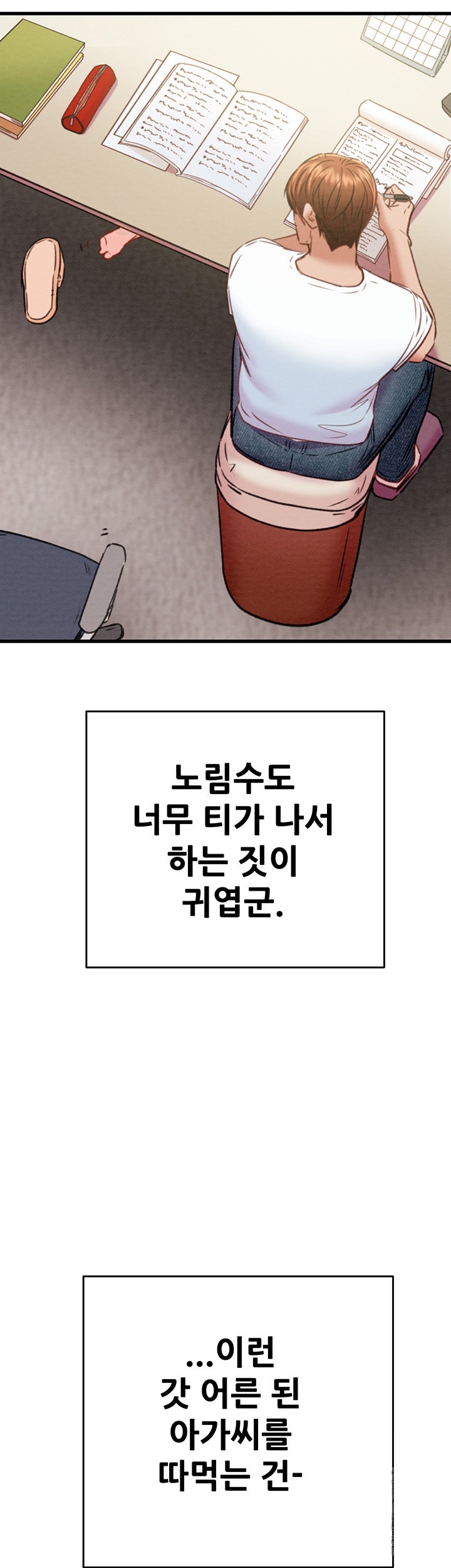 the-man-who-devours-raw-chap-31-33