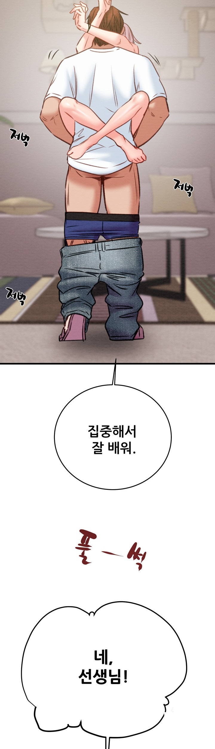 the-man-who-devours-raw-chap-31-73