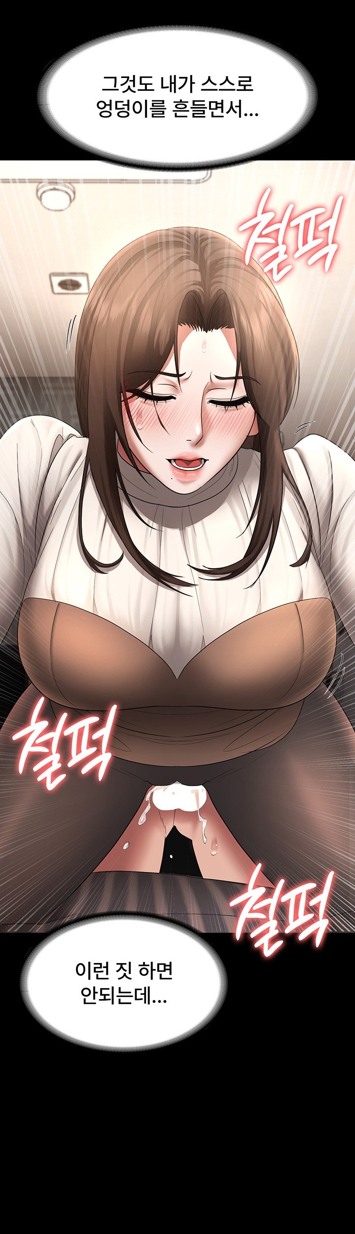 the-chairmans-wife-raw-chap-31-10