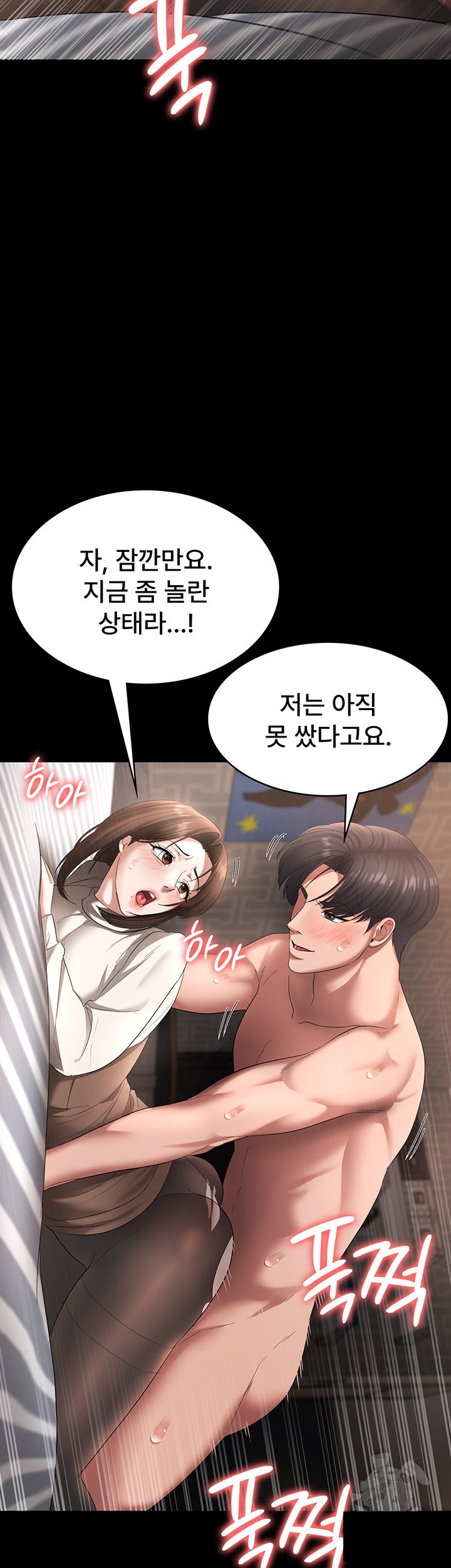 the-chairmans-wife-raw-chap-31-25