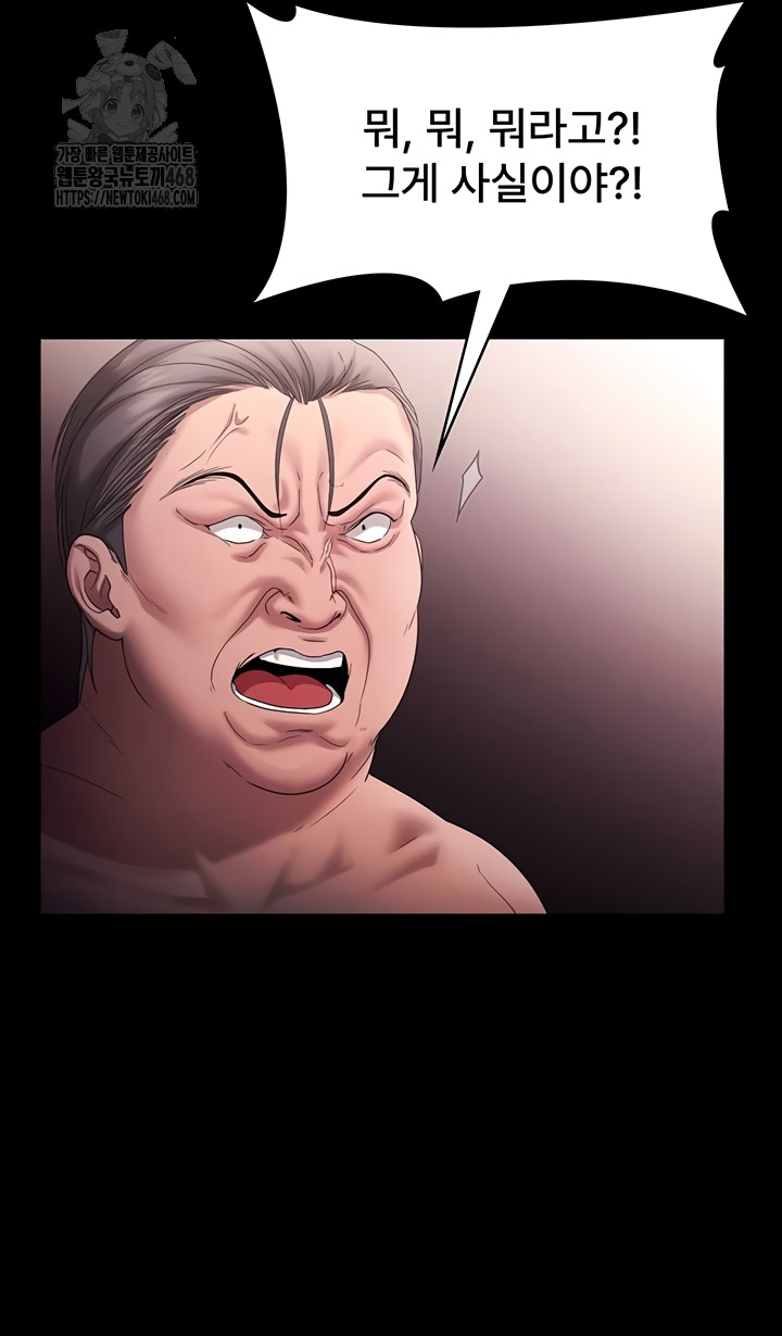 the-chairmans-wife-raw-chap-73-34