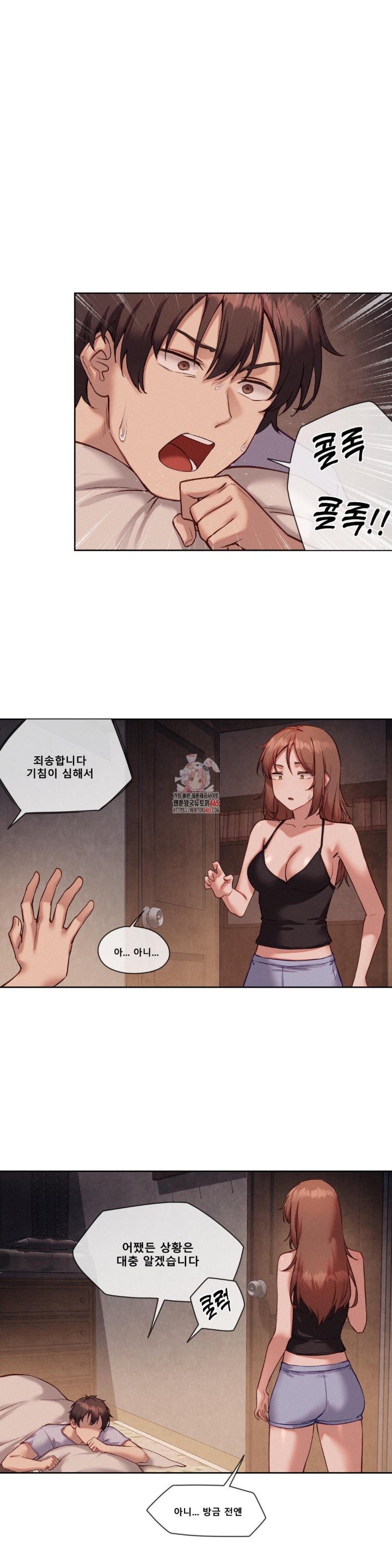 gacha-girl-next-door-raw-chap-26-0