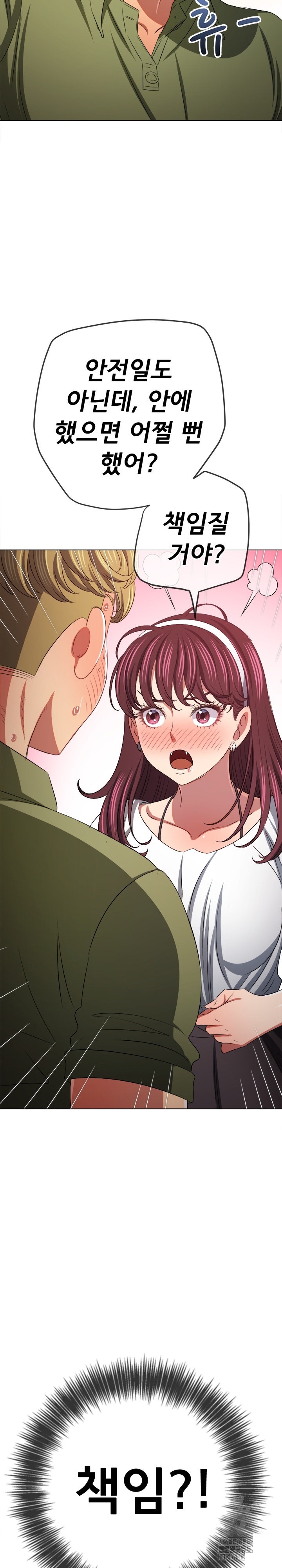 my-high-school-bully-raw-chap-241-36