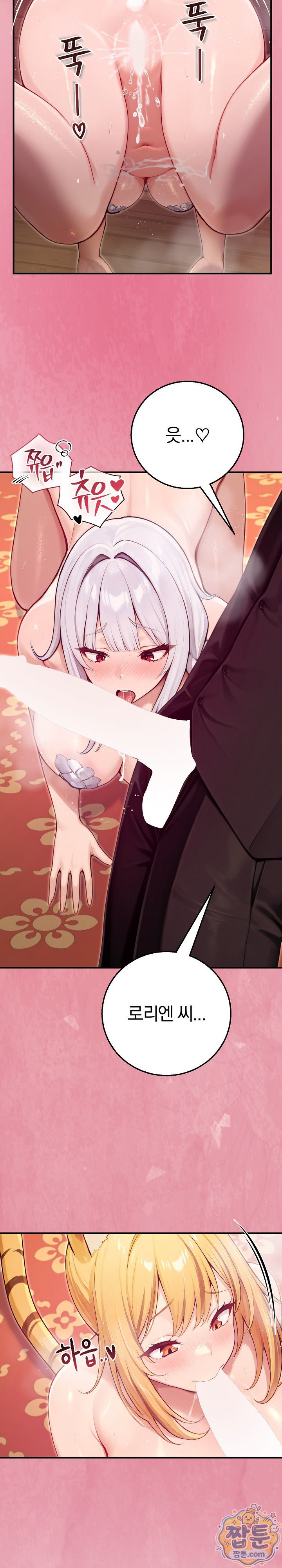 isekai-dragondick-knight-commander-raw-chap-103-4