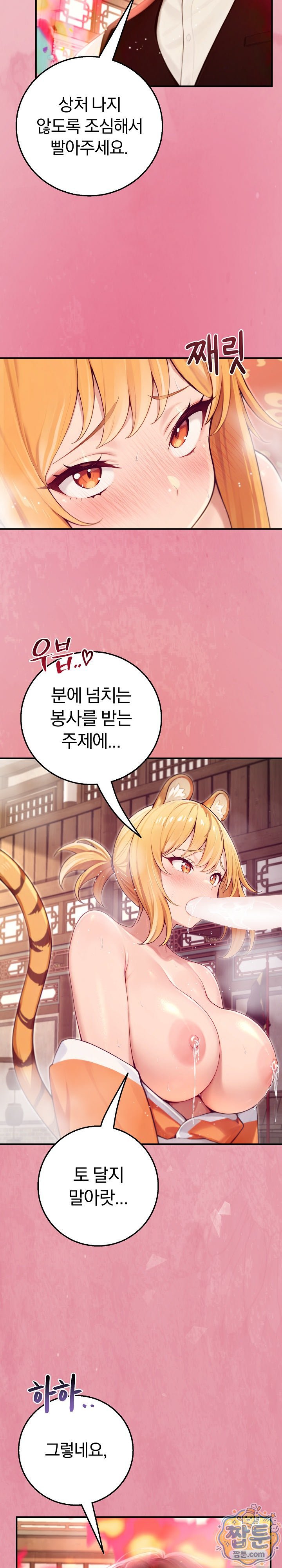 isekai-dragondick-knight-commander-raw-chap-103-6