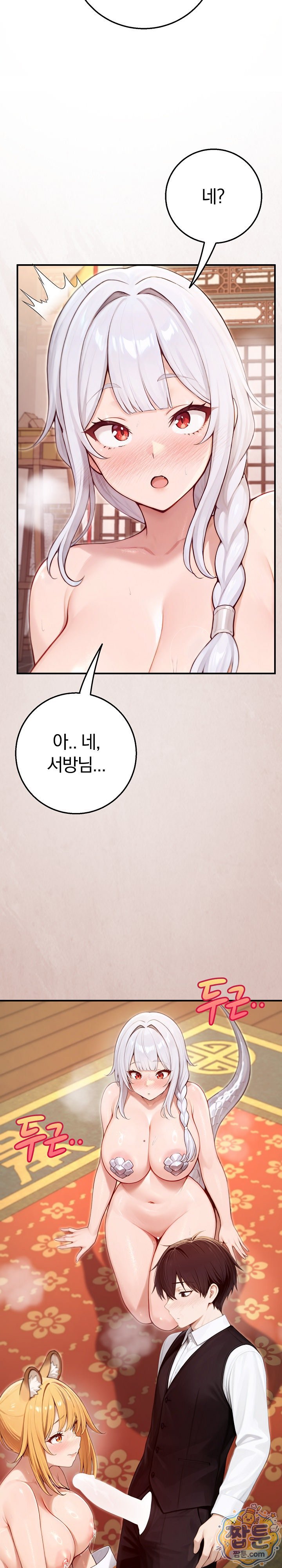 isekai-dragondick-knight-commander-raw-chap-103-13