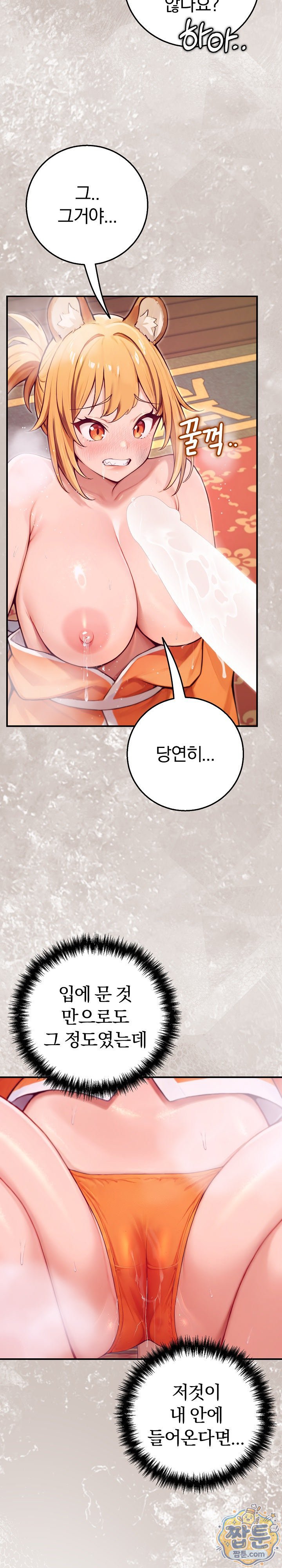 isekai-dragondick-knight-commander-raw-chap-103-15