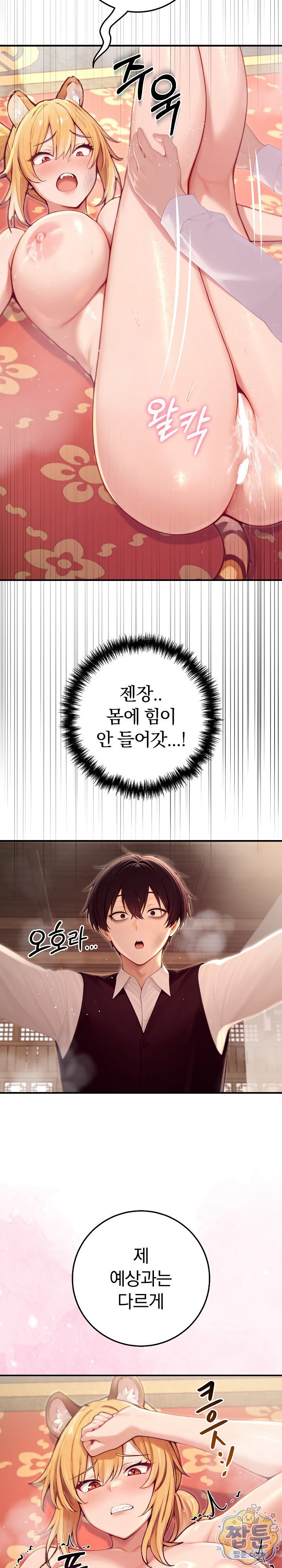 isekai-dragondick-knight-commander-raw-chap-103-18