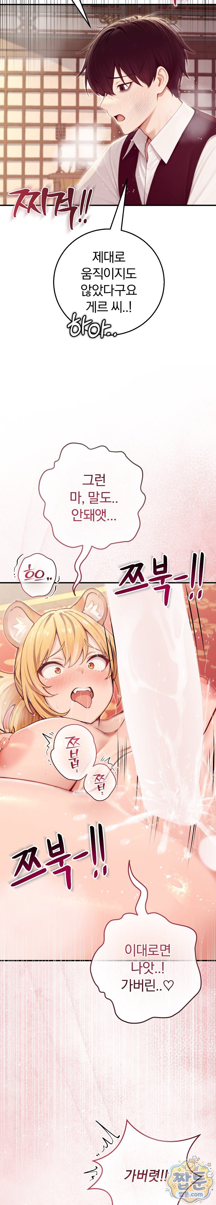 isekai-dragondick-knight-commander-raw-chap-103-23