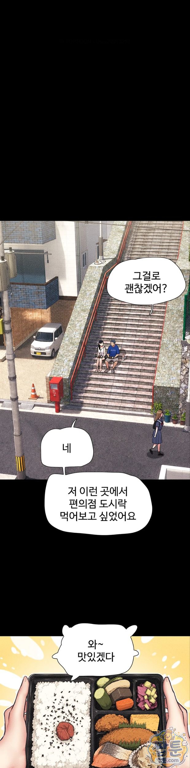 so-eun-raw-chap-105-11