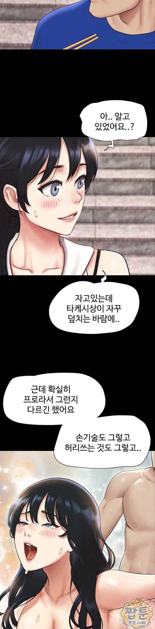 so-eun-raw-chap-105-14