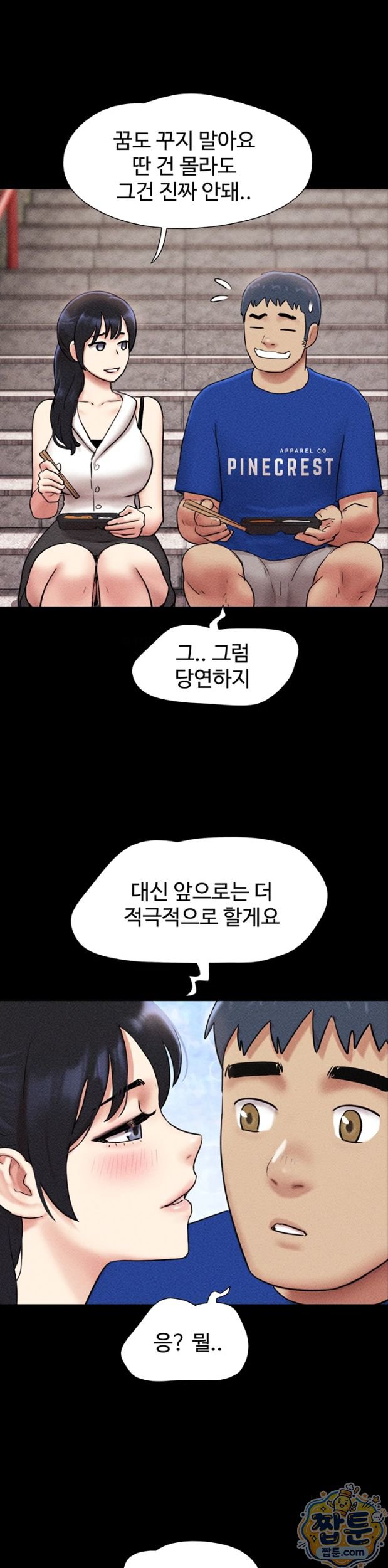 so-eun-raw-chap-105-20