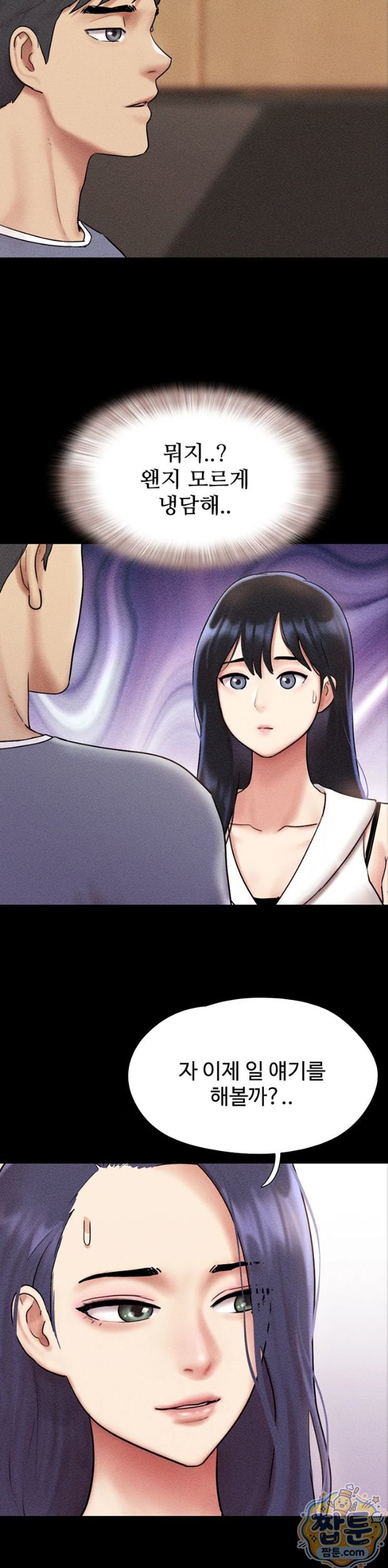 so-eun-raw-chap-105-25