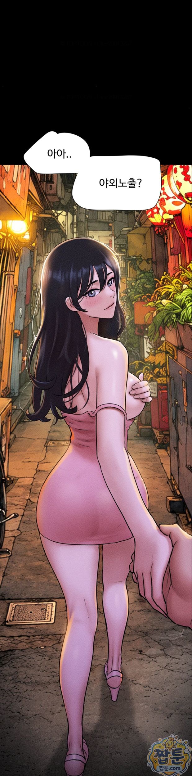 so-eun-raw-chap-105-27