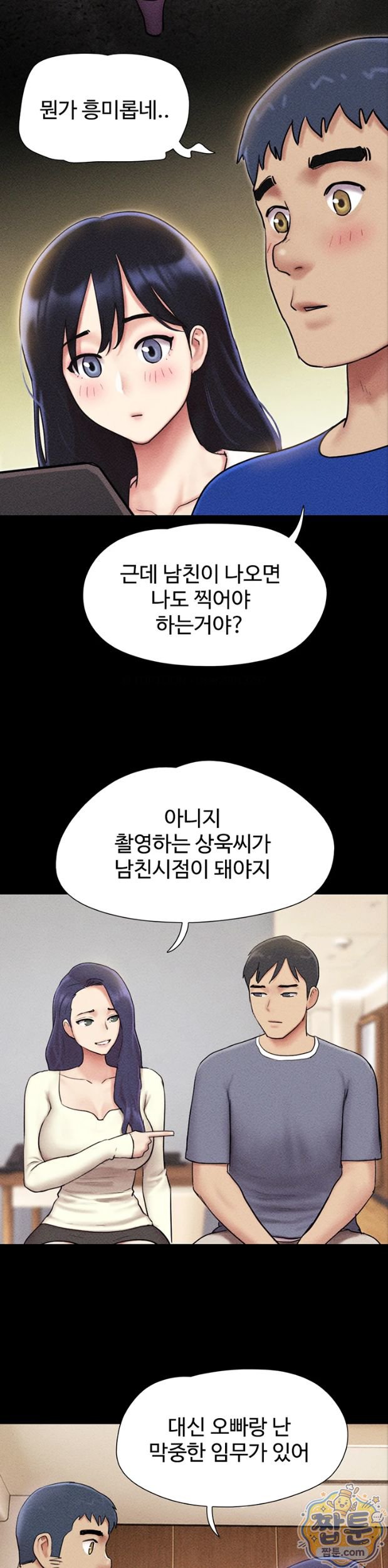 so-eun-raw-chap-105-28