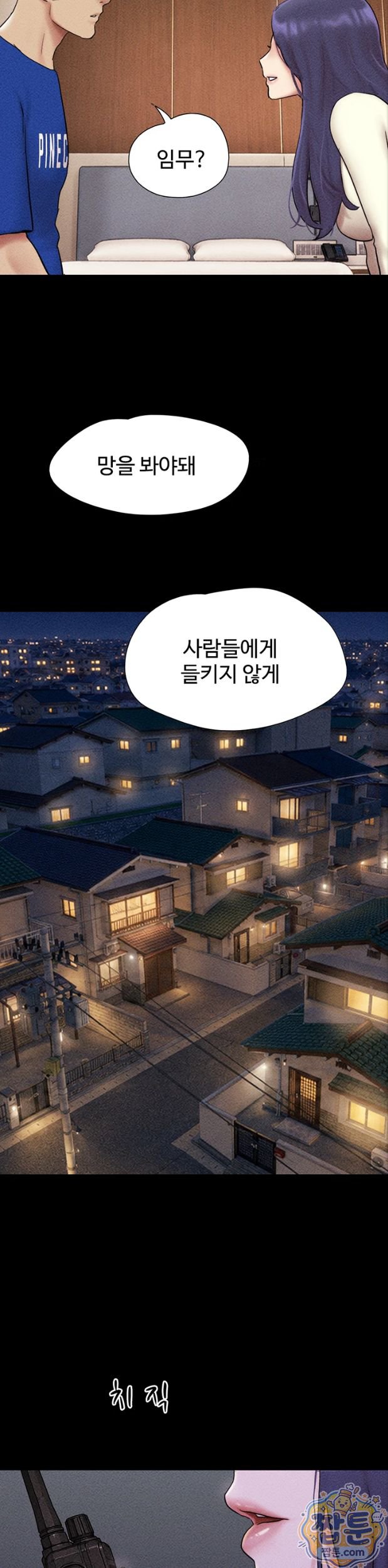 so-eun-raw-chap-105-29