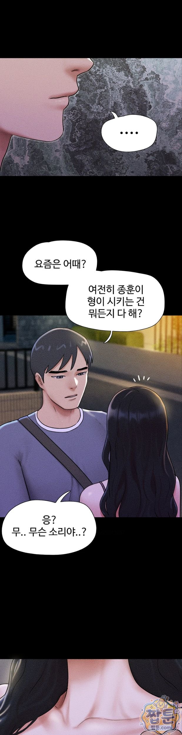 so-eun-raw-chap-105-37
