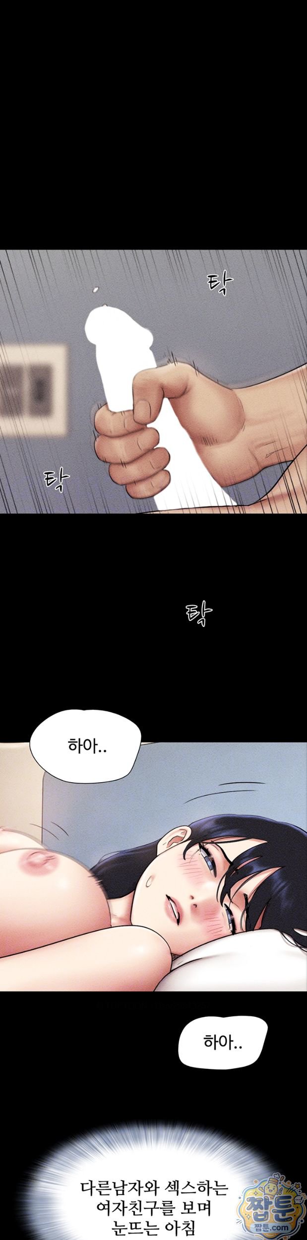 so-eun-raw-chap-105-8