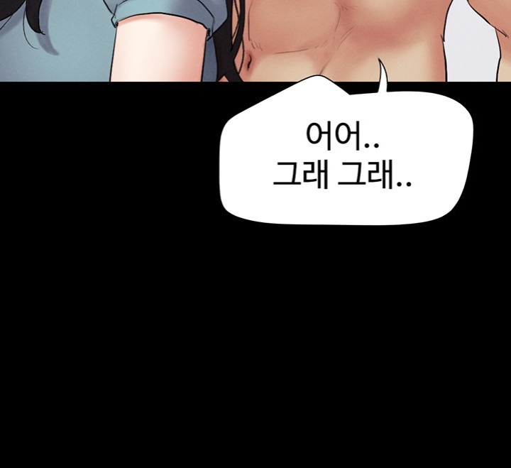 so-eun-raw-chap-22-43