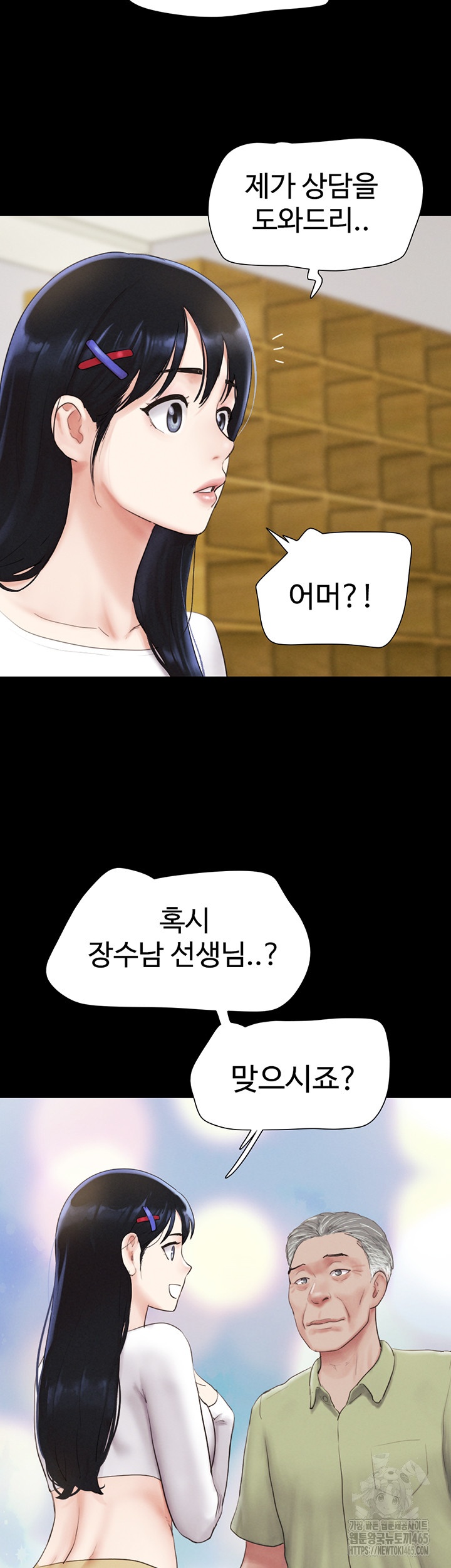 so-eun-raw-chap-22-57