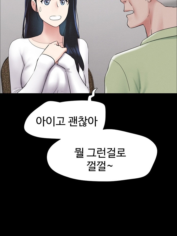 so-eun-raw-chap-23-9