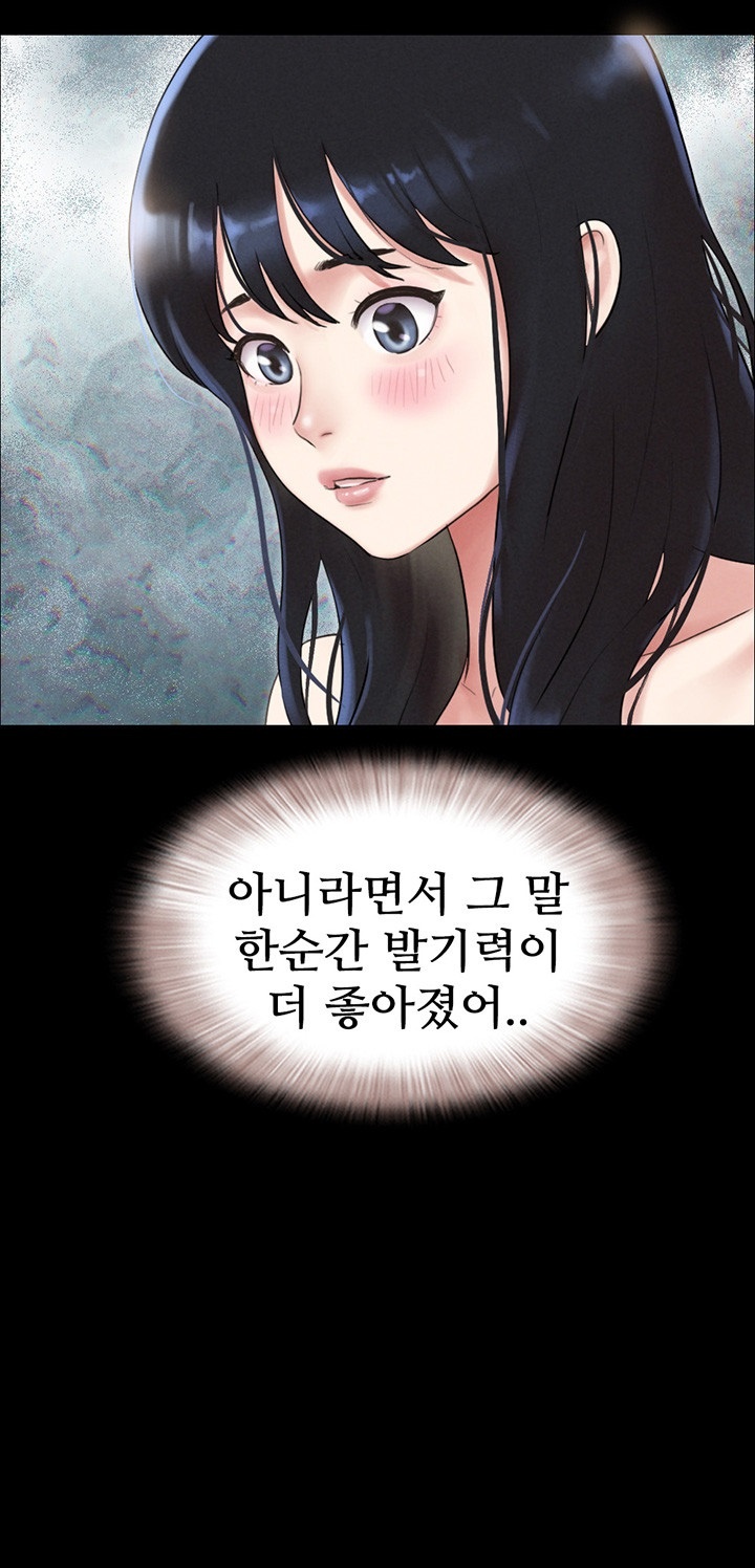 so-eun-raw-chap-23-42