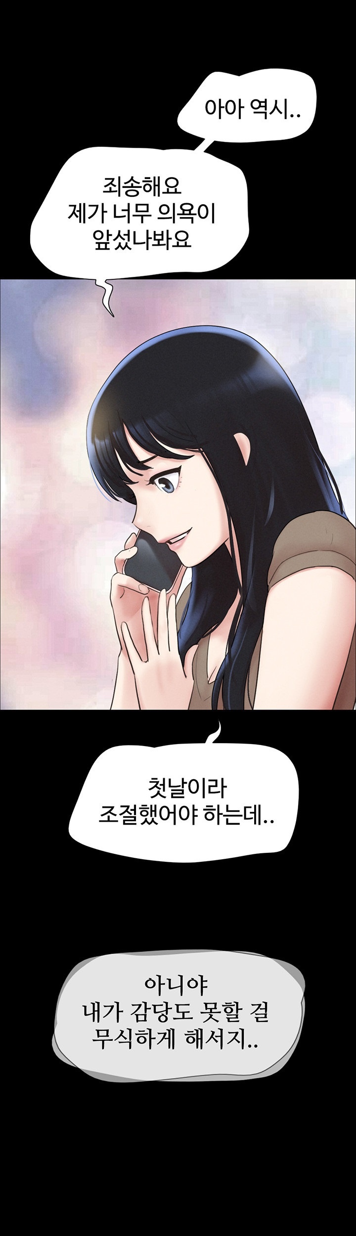 so-eun-raw-chap-23-47